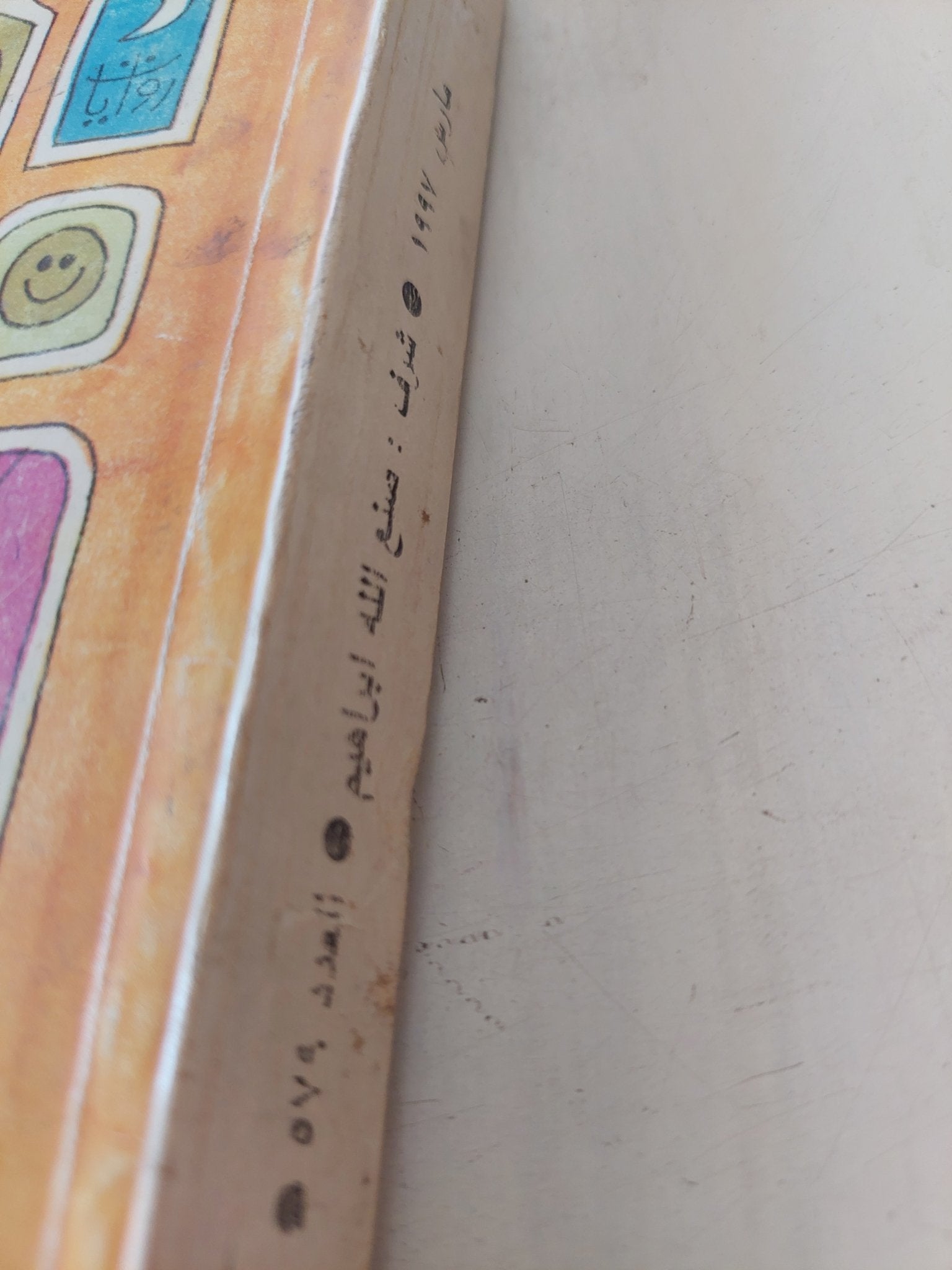 شرف / صنع الله إبراهيم - متجر كتب مصر - المكتبة الفلسفية