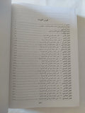 شرح الجامي على فصوص الحكم / الملا عبد الرحمن بن أحمد - نور الدين - متجر كتب مصر - المكتبة الفلسفية