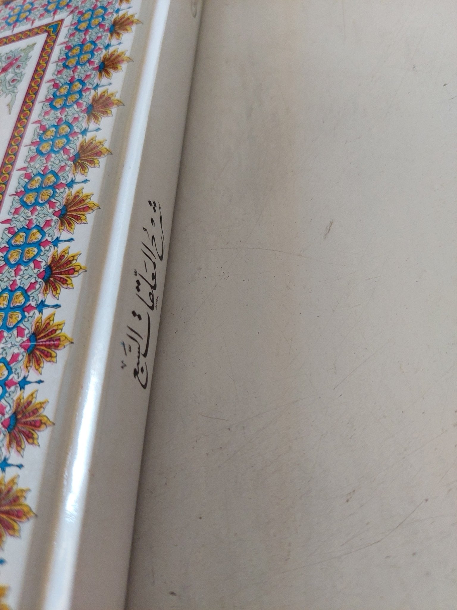 شرح المعلقات السبع - هارد كفر - متجر كتب مصر - المكتبة الفلسفية