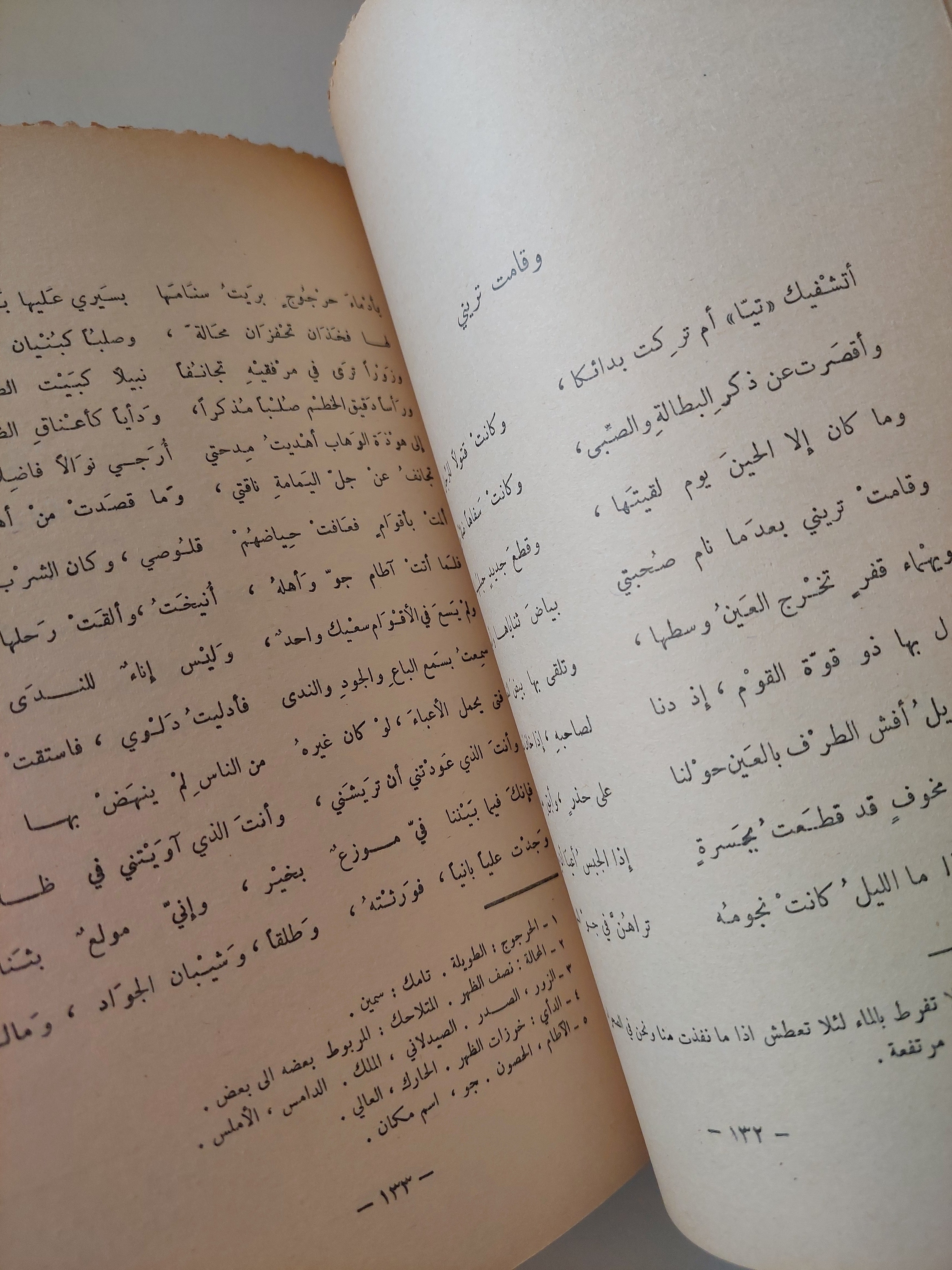 شرح ديوان الأعشي / إبراهيم جزينى طبعة ١٩٦٨ - متجر كتب مصر - متجر كتب مصر