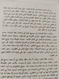 شرق الوادى .. أسفار من أيام الانتظار / تركى الحمد - متجر كتب مصر - متجر كتب مصر