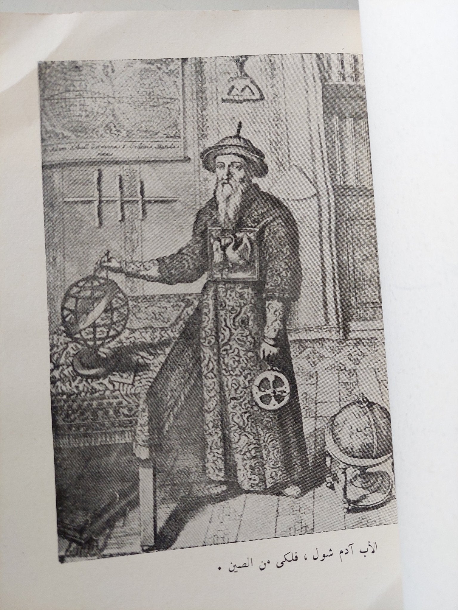 شرق وغرب .. نحو تفاهم متبادل / جورج فرادييه - ملحق بالصور - متجر كتب مصرمتجر كتب مصر