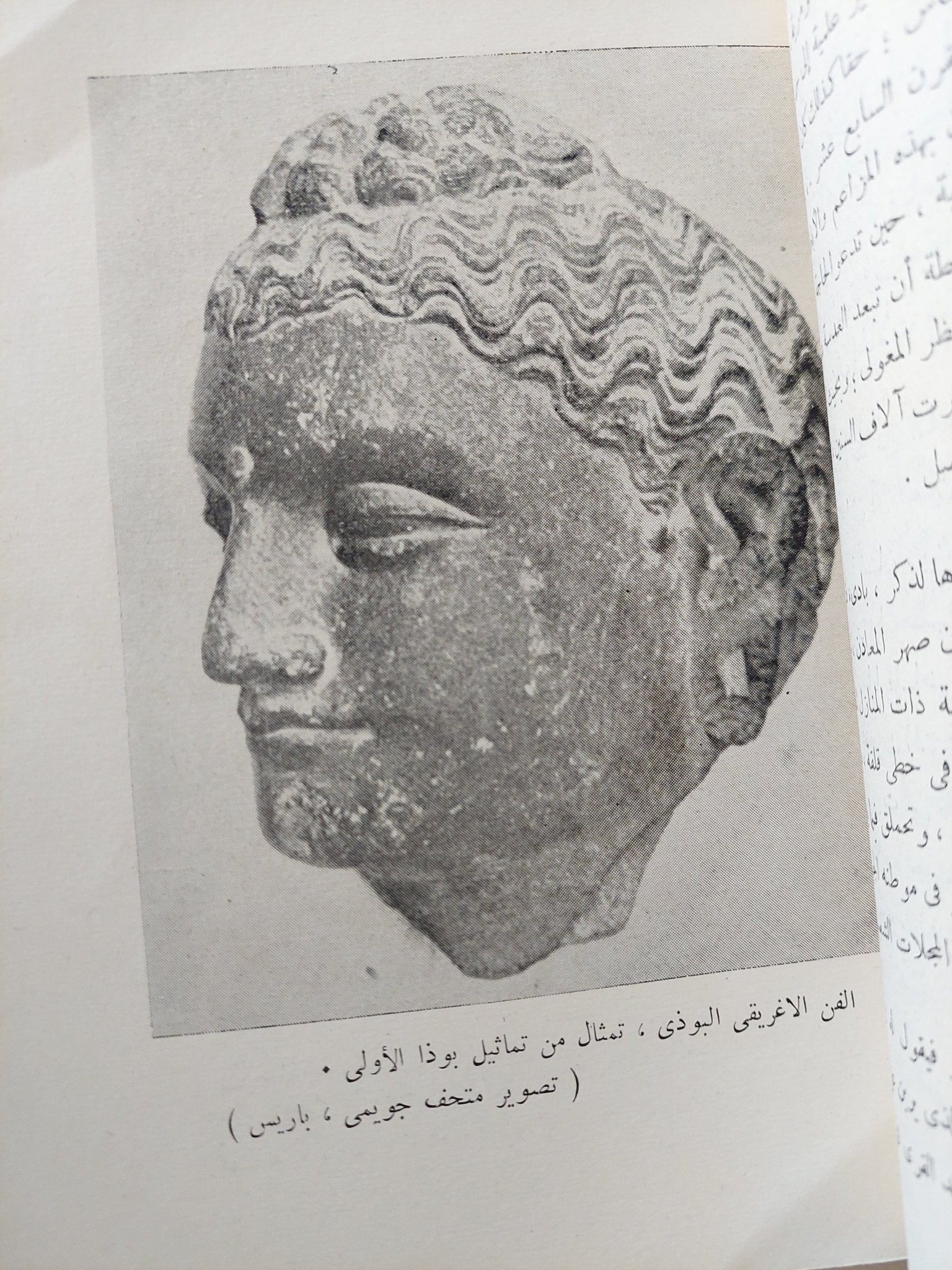 شرق وغرب .. نحو تفاهم متبادل / جورج فرادييه - ملحق بالصور - متجر كتب مصرمتجر كتب مصر