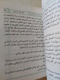 شروح الكتاب الأخضر - متجر كتب مصر - المكتبة الفلسفية