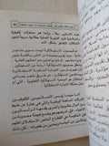 شروح الكتاب الأخضر - متجر كتب مصر - المكتبة الفلسفية