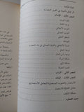 شروط النهضة / مالك بن نبى - متجر كتب مصر - متجر كتب مصر