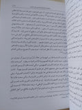 شتات اليهود المصريين / جوئل بينين - متجر كتب مصر - المكتبة الفلسفية