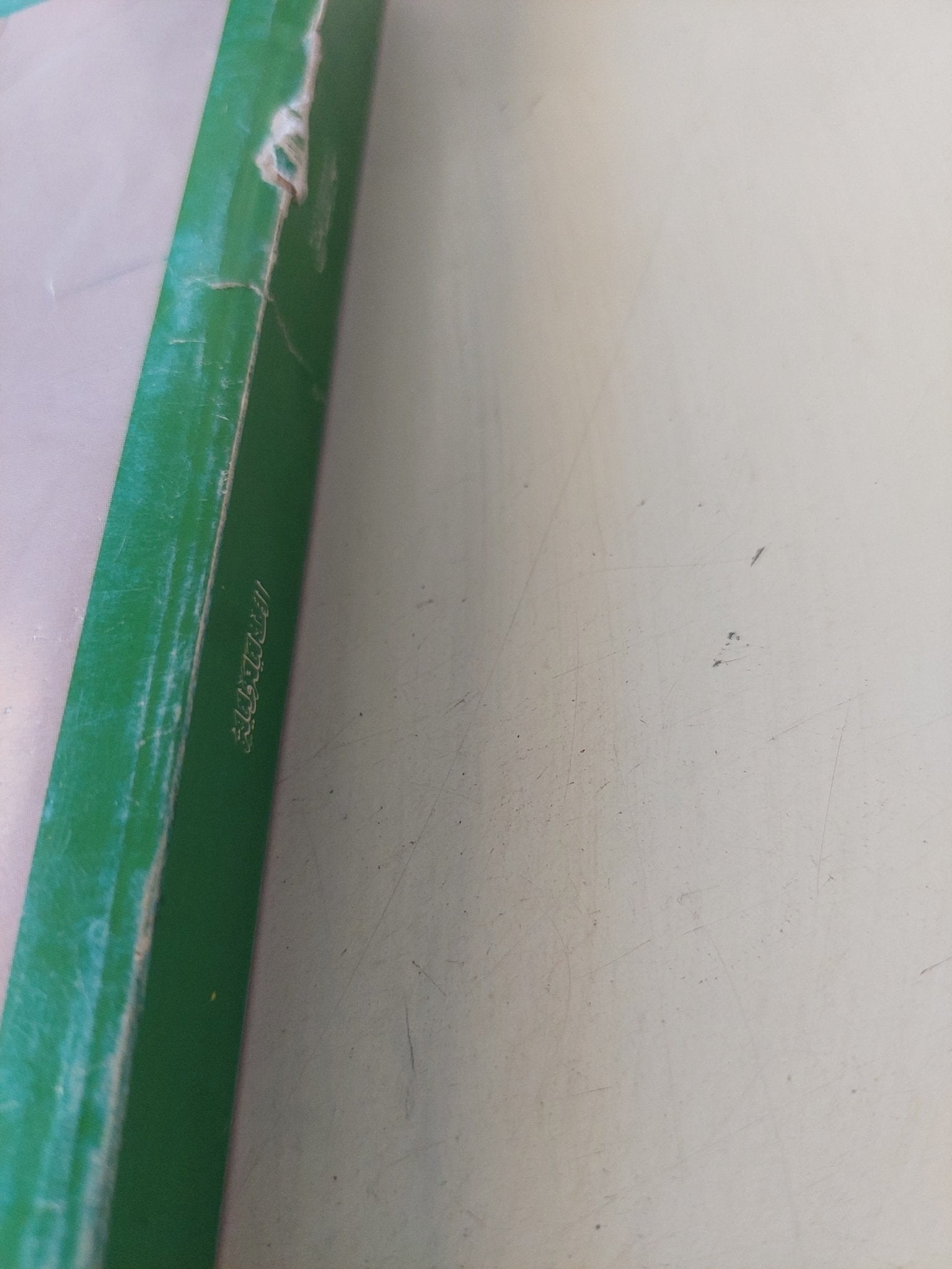 سهير القلماوى .. الف ليلة وليلة - متجر كتب مصر - متجر كتب مصر