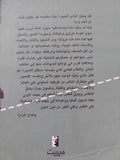 سكان الصور / محمد أبى سمرا - متجر كتب مصر - المكتبة الفلسفية