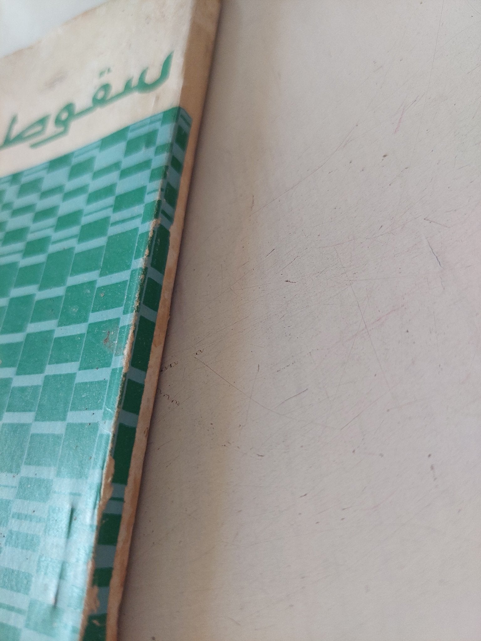 سقوط الأقنعة / جلال العشرى - جزئين - متجر كتب مصر - متجر كتب مصر