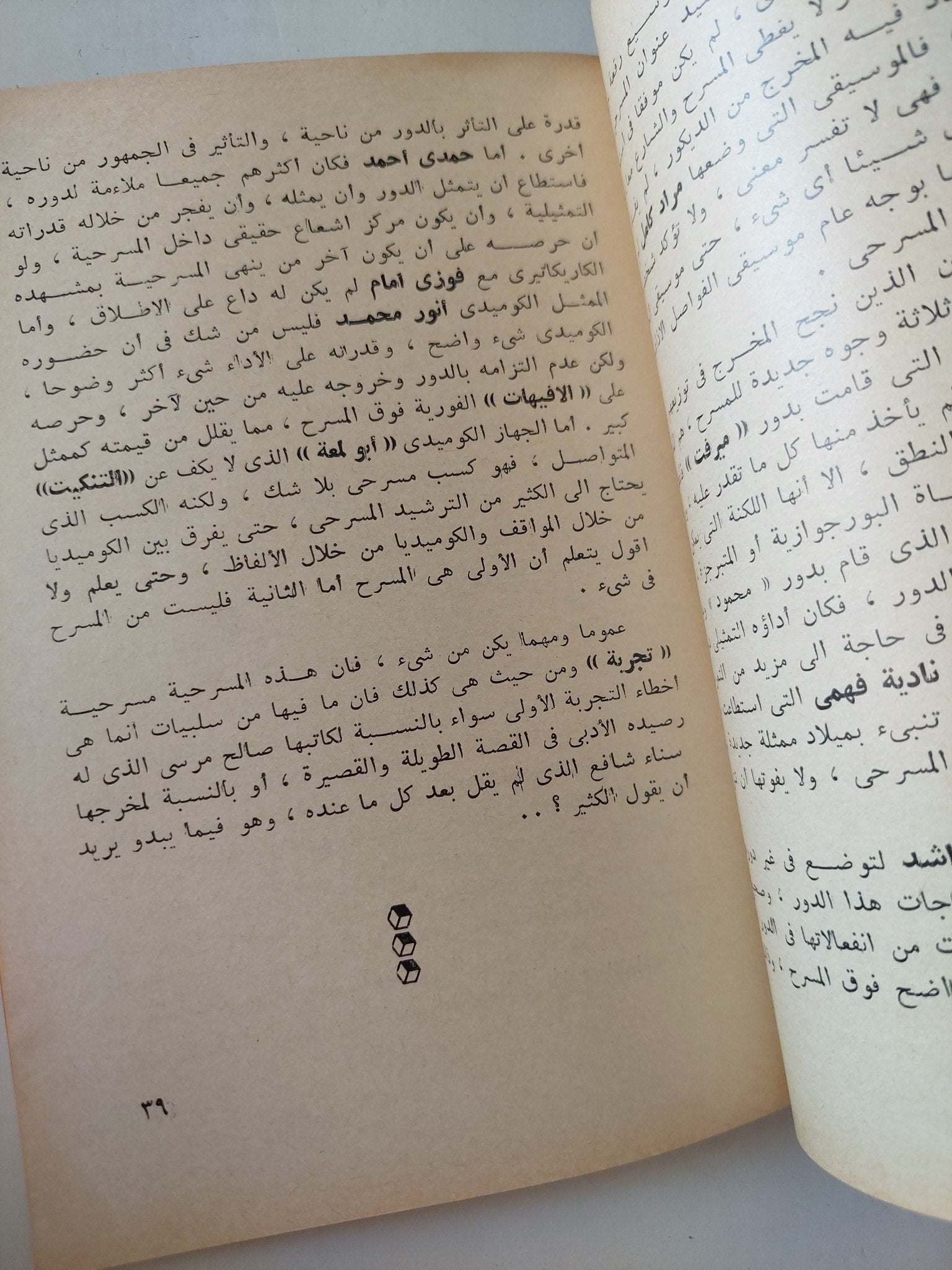 سقوط الأقنعة / جلال العشرى - جزئين - متجر كتب مصر - متجر كتب مصر