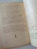 سقوط الأقنعة / جلال العشرى - جزئين - متجر كتب مصر - متجر كتب مصر