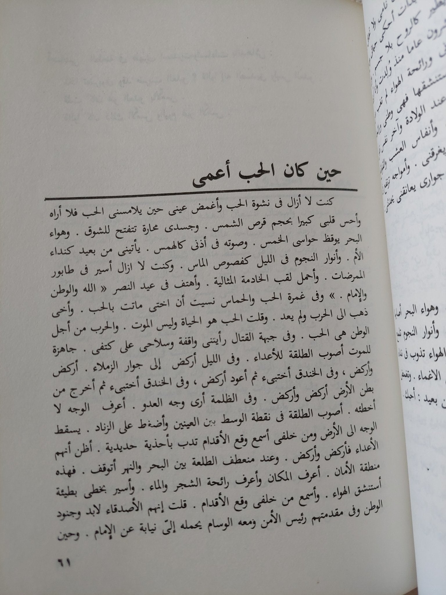 سقوط الإمام / نوال السعداوى - متجر كتب مصر - المكتبة الفلسفية