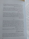 سقوط نظام .. لماذا كانت ثورة 1952 لازمة / محمد حسنين هيكل - هارد كفر - متجر كتب مصر - المكتبة الفلسفية
