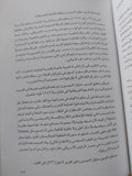 سقوط نظام .. لماذا كانت ثورة يوليو 1952 لازمة ؟ / محمد حسنين هيكل - هارد كفر - متجر كتب مصر - المكتبة الفلسفية