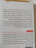 سكر محروق / افنى دوشى - متجر كتب مصر - متجر كتب مصر