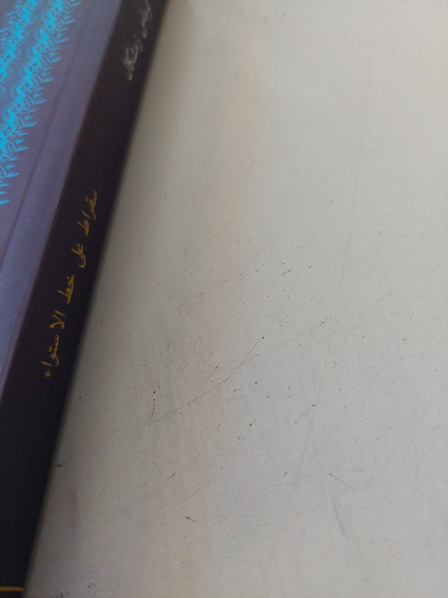 سقراط على خط الإستواء / توماس زمشكال - متجر كتب مصر - المكتبة الفلسفية