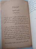 صلاح الدين الأيوبى بطل موقعة حطين - متجر كتب مصر - متجر كتب مصر