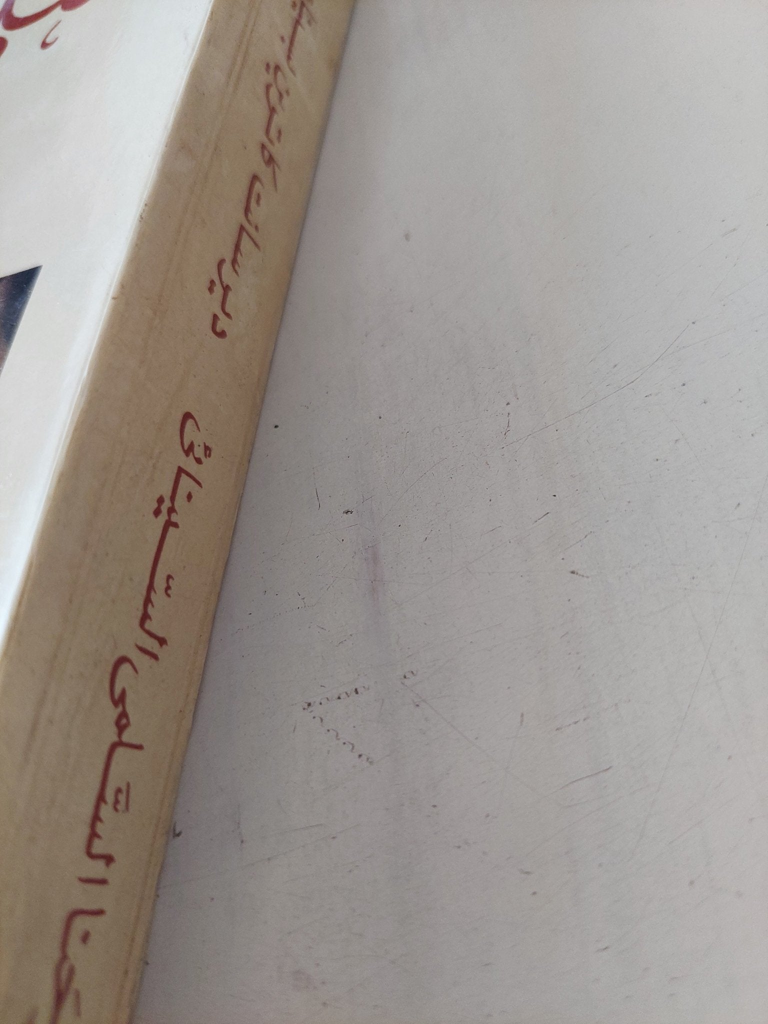 سلم السماء / يوحنا السلمى السينائى - ملحق بالصور - متجر كتب مصر - متجر كتب مصر