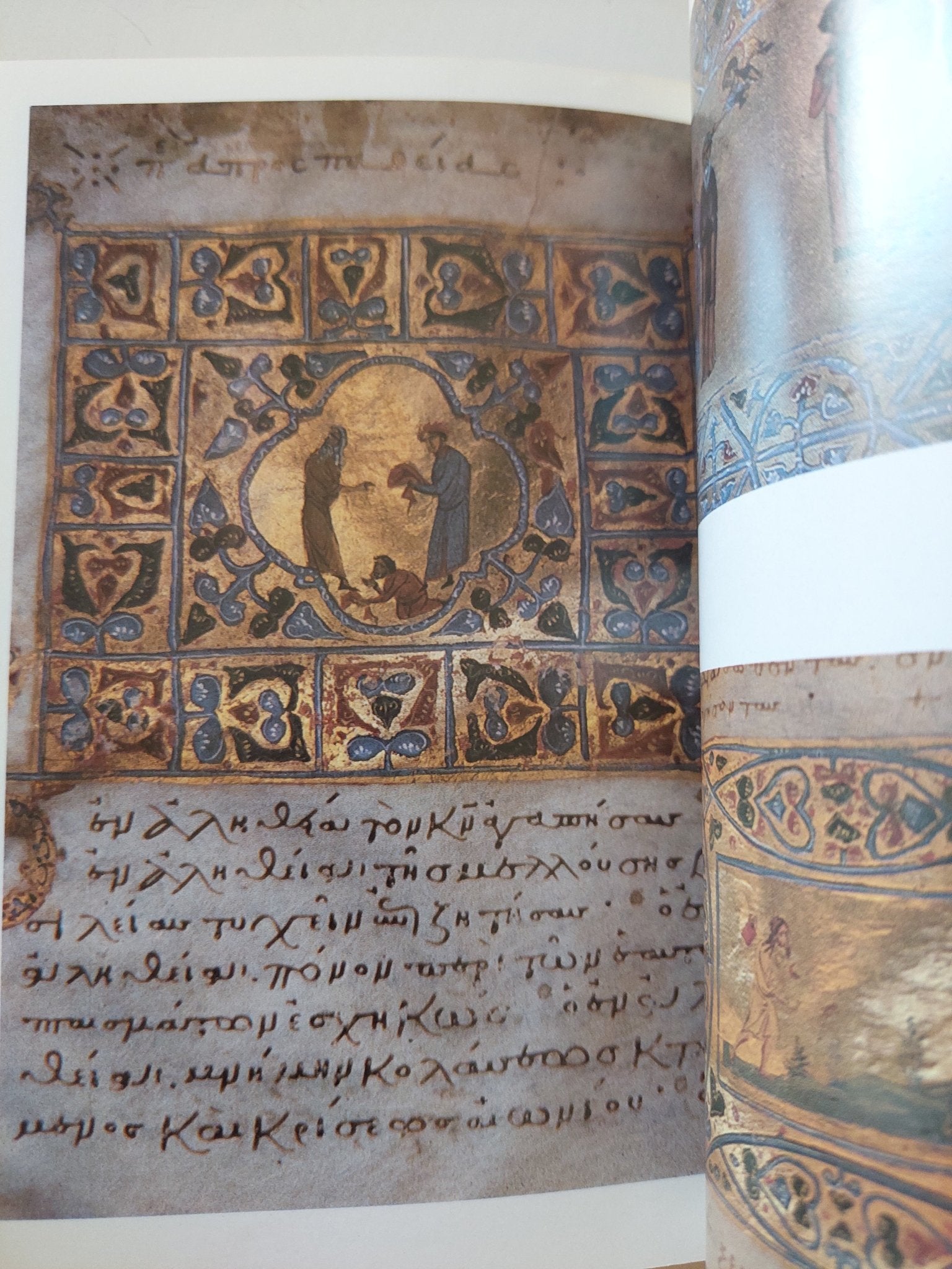 سلم السماء / يوحنا السلمى السينائى - ملحق بالصور - متجر كتب مصر - متجر كتب مصر