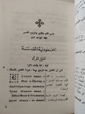صلوات الخدمات فى الكنيسة القبطية الأرثوذكسية - هارد كفر - متجر كتب مصر - متجر كتب مصر