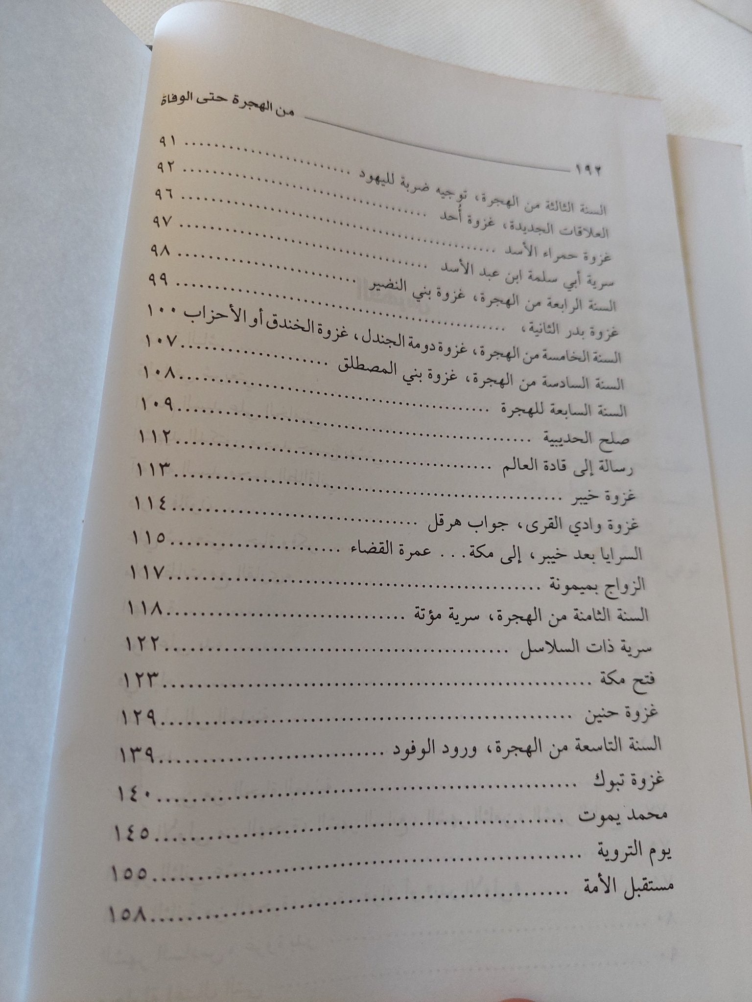 سلسلة الاثار الكاملة / على شريعتى - هارد كفر - متجر كتب مصر - المكتبة الفلسفية