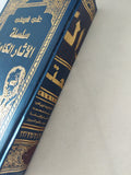 سلسلة الاثار الكاملة / على شريعتى - هارد كفر - متجر كتب مصر - المكتبة الفلسفية