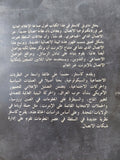 سلطة الإتصال / مانويل كاستلز - متجر كتب مصر - متجر كتب مصر