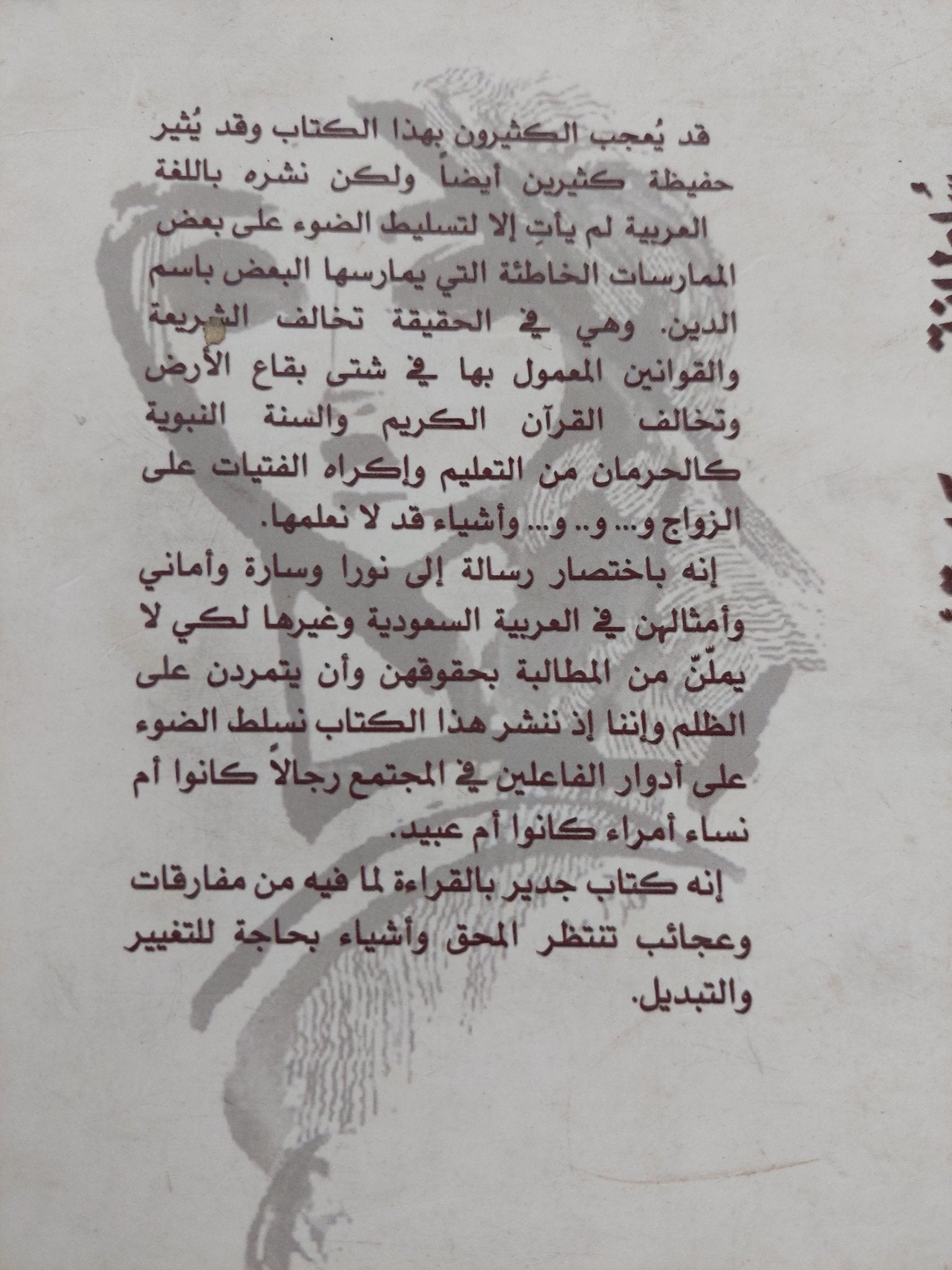 سلطانة .. حكاية أميرة سعودية / جين ساسون - متجر كتب مصر - متجر كتب مصر