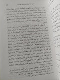 سلطانات منسيات / فاطمة المرنيسى - متجر كتب مصر - المكتبة الفلسفية