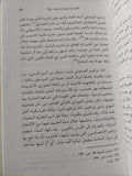 سلطانات منسيات / فاطمة المرنيسى - متجر كتب مصر - المكتبة الفلسفية