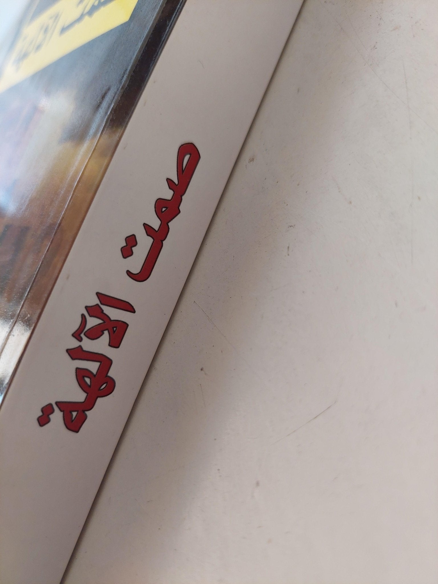 صمت الآلهة / جيلبرت سينويه - متجر كتب مصر - متجر كتب مصر