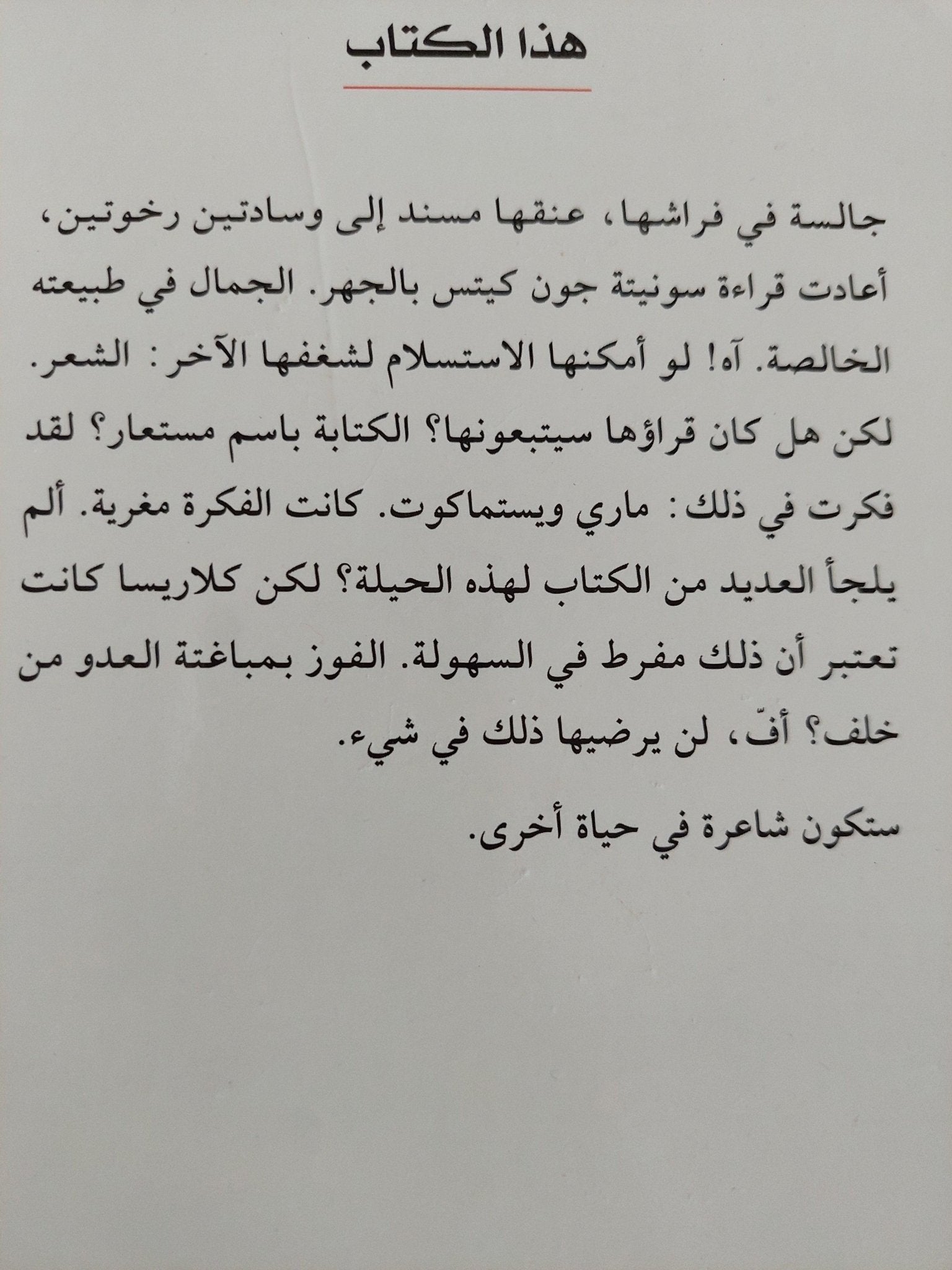 صمت الآلهة / جيلبرت سينويه - متجر كتب مصر - متجر كتب مصر
