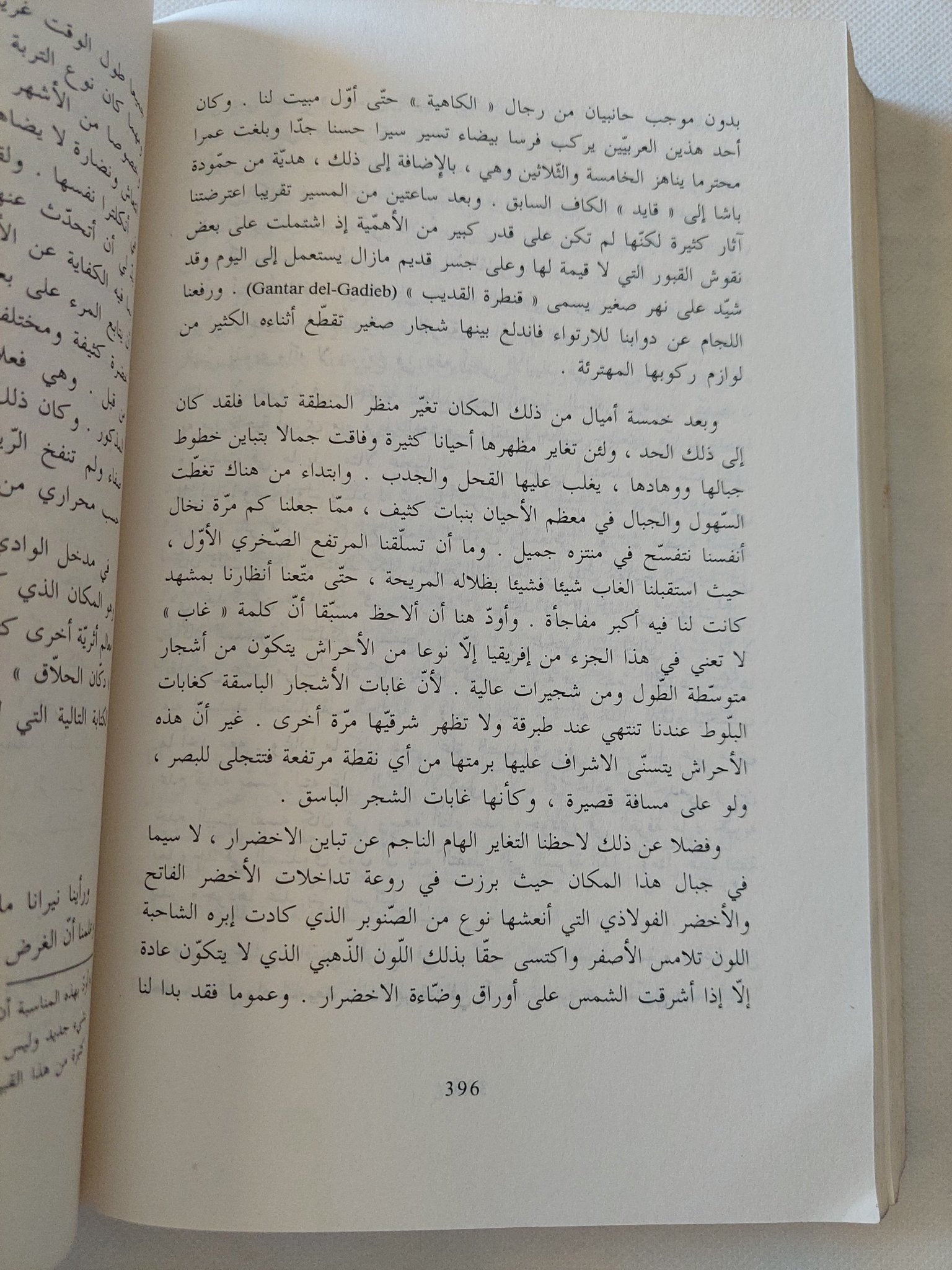 سميلاسو فى أفريقيا / بوكلير موسكاو - متجر كتب مصر - المكتبة الفلسفية