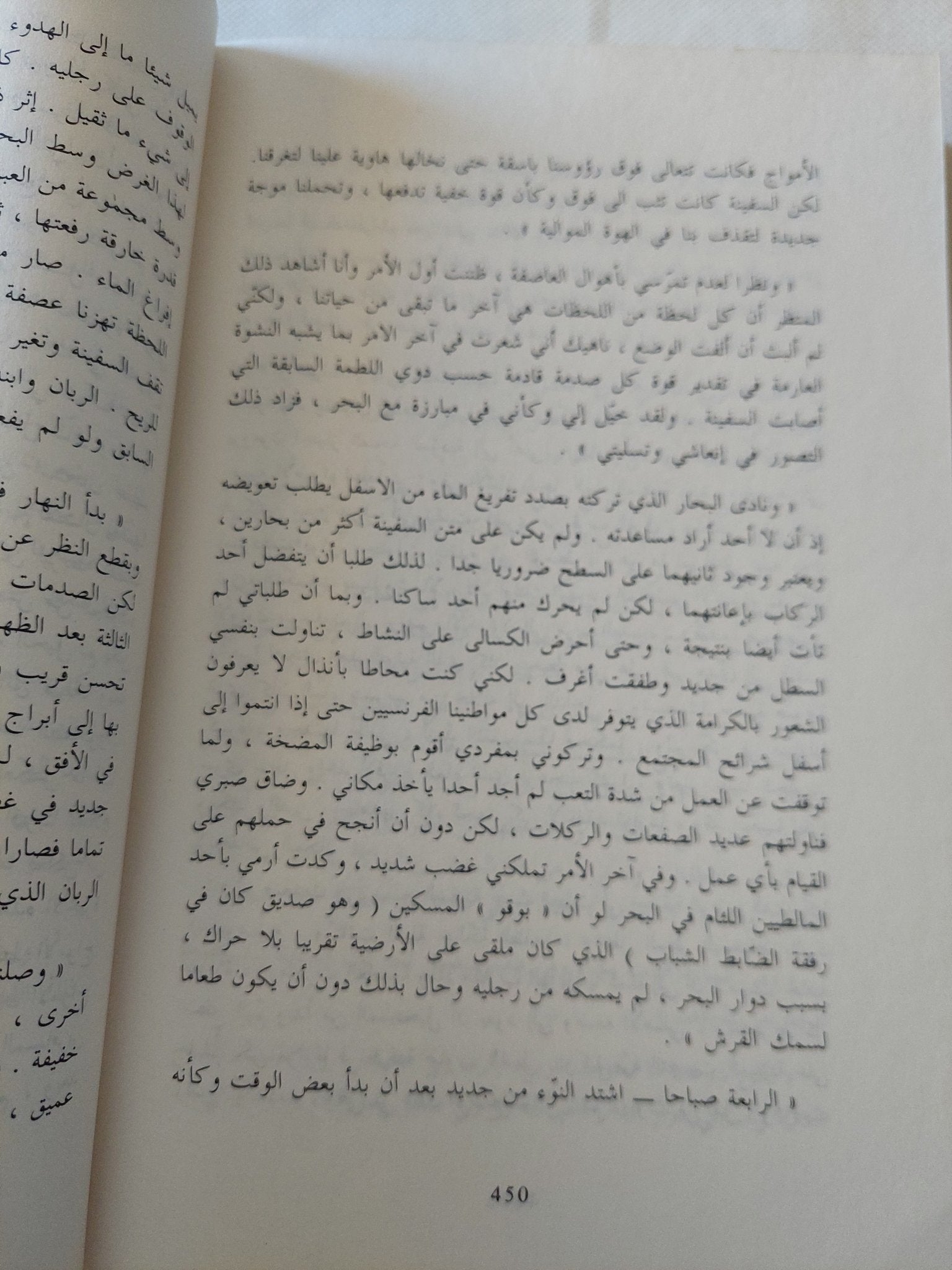 سميلاسو فى أفريقيا / بوكلير موسكاو - متجر كتب مصر - المكتبة الفلسفية