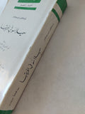 سميلاسو فى أفريقيا / بوكلير موسكاو - متجر كتب مصر - المكتبة الفلسفية