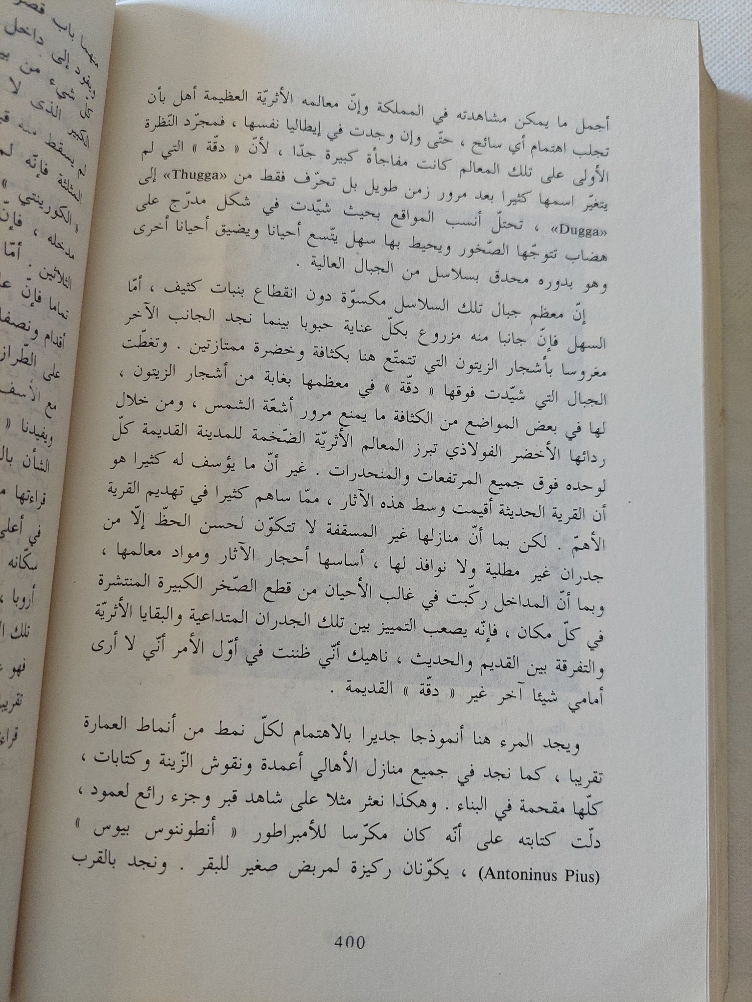 سميلاسو فى أفريقيا / بوكلير موسكاو - متجر كتب مصر - المكتبة الفلسفية
