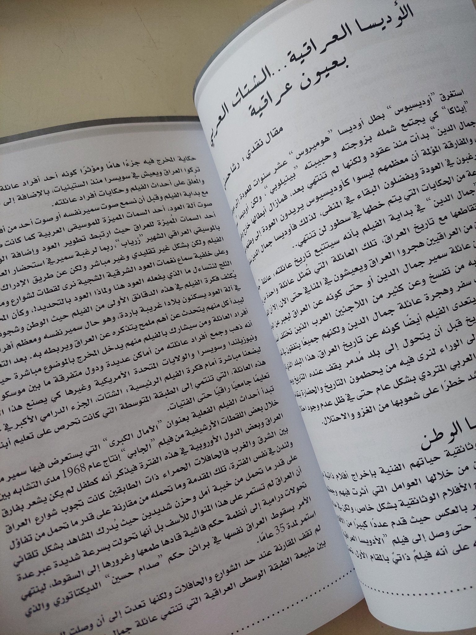 سمير الذى لا ينسى - متجر كتب مصر - متجر كتب مصر