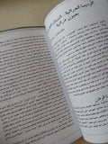 سمير الذى لا ينسى - متجر كتب مصر - متجر كتب مصر