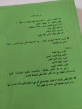 صناعة الجهل .. كتاب فى السياسة / نعمات أحمد فؤاد - متجر كتب مصر - المكتبة الفلسفية