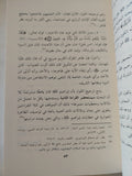 صناعة الحوار: مقاربة تداولية جمالية لحوارات سيدنا إبراهيم في القرآن الكريم / حمد عبدالله سيف - متجر كتب مصر - المكتبة الفلسفية