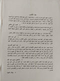 صناعة التبعية / رضا هلال - متجر كتب مصر - المكتبة الفلسفية