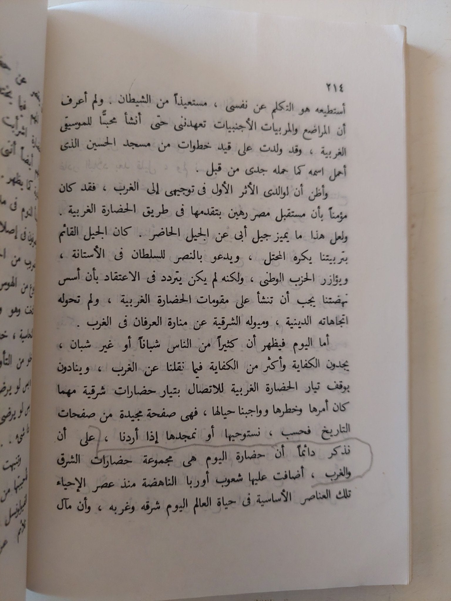 سندباد الى الغرب / حسين فوزى - متجر كتب مصر - متجر كتب مصر