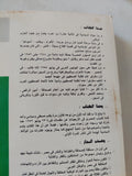سنوات الغضب .. مقدمات ثورة 23 يوليو 1952 / صبرى أبو المجد - متجر كتب مصر - المكتبة الفلسفية