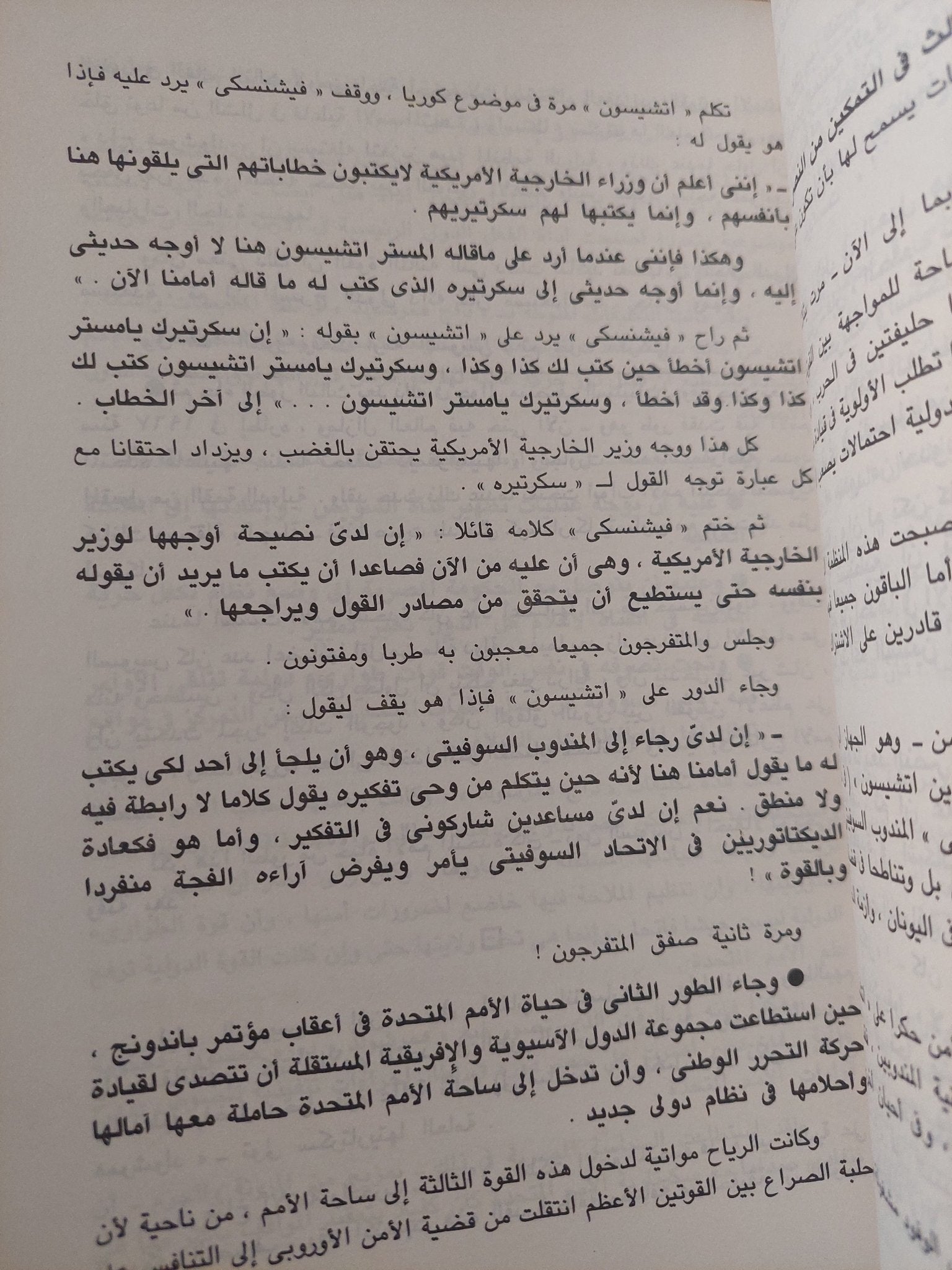 سنوات الغليان ج1 / محمد حسنين هيكل - ملحق بالصور - متجر كتب مصر - متجر كتب مصر