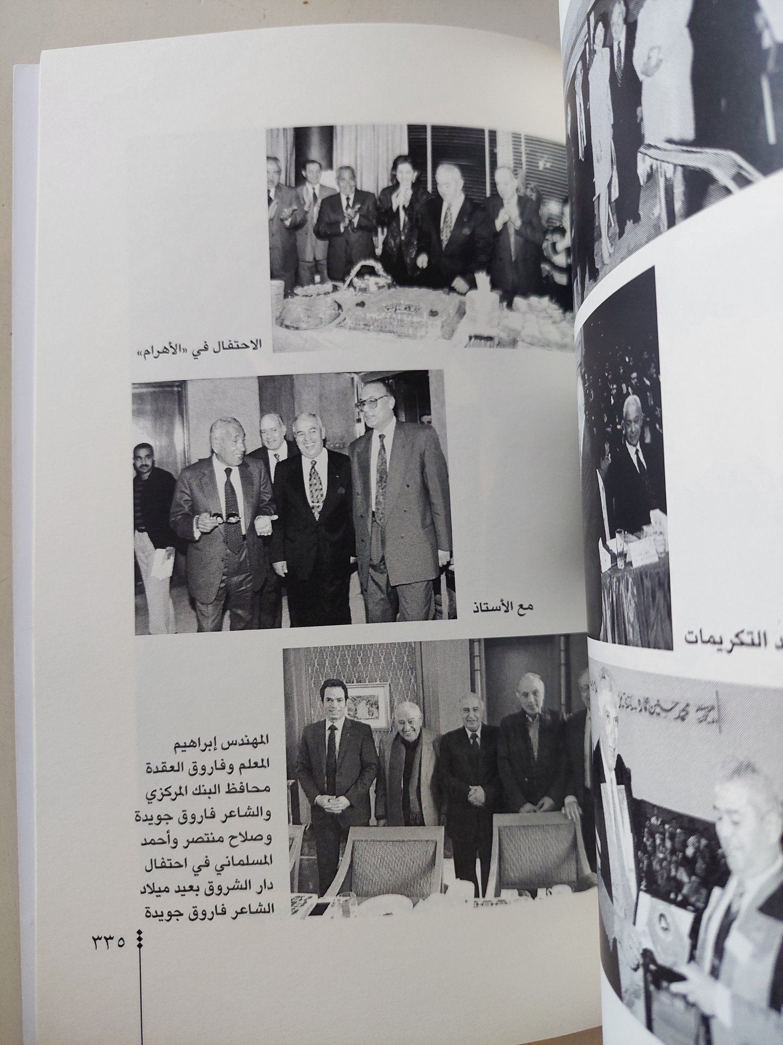 سنوات مع صلاح منتصر / منى سعيد الطويل - ملحق بالصور - متجر كتب مصر - المكتبة الفلسفية