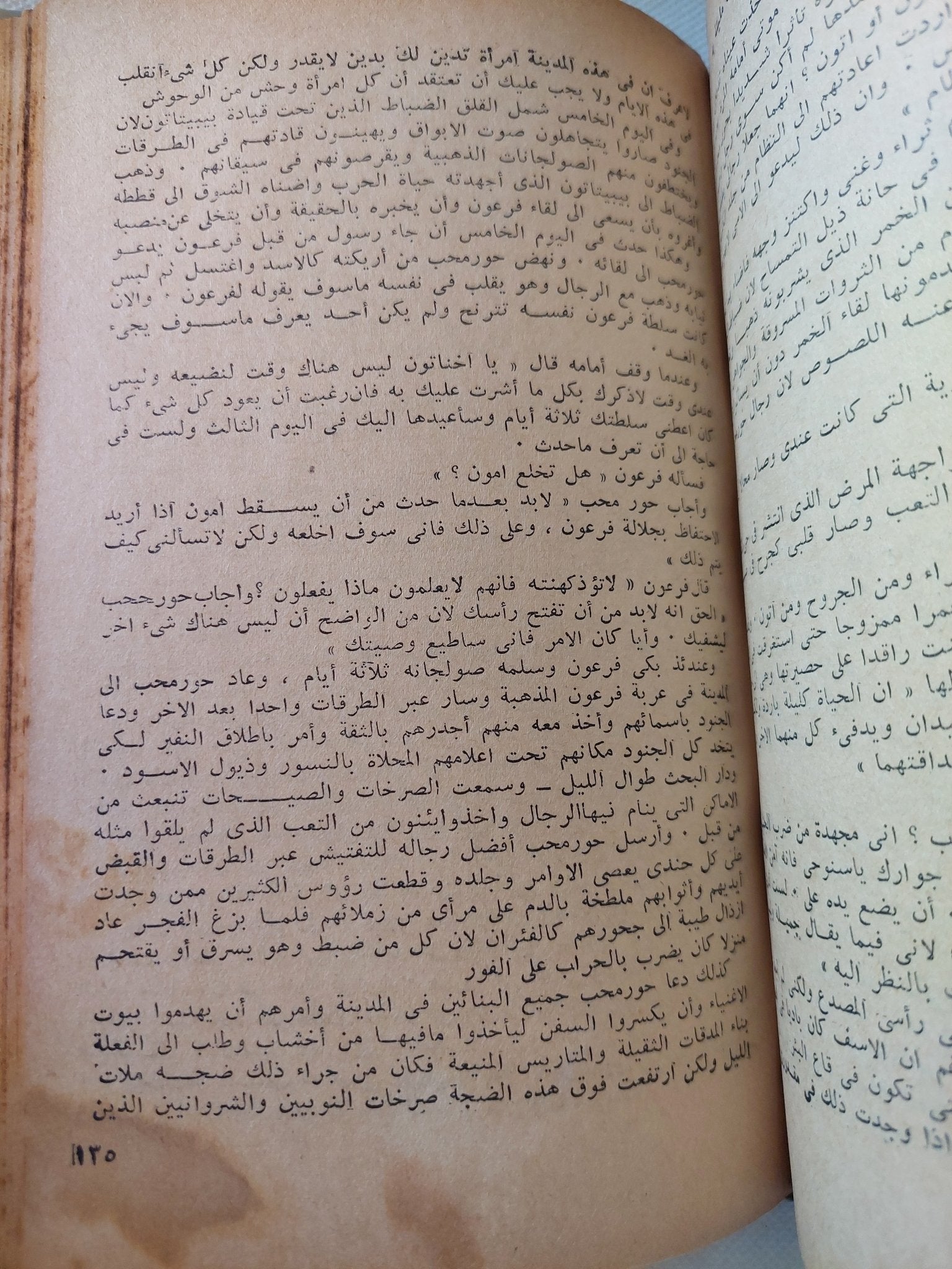 سنوحى المصرى / ميكا والتارى - هارد كفر - متجر كتب مصر - المكتبة الفلسفية