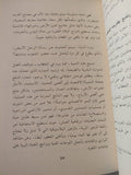سؤال التنمية فى الوطن العربى / هشام المكي - متجر كتب مصر - المكتبة الفلسفية