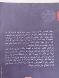 سوار العقيق / الكسندر كوبرين - متجر كتب مصر - المكتبة الفلسفية
