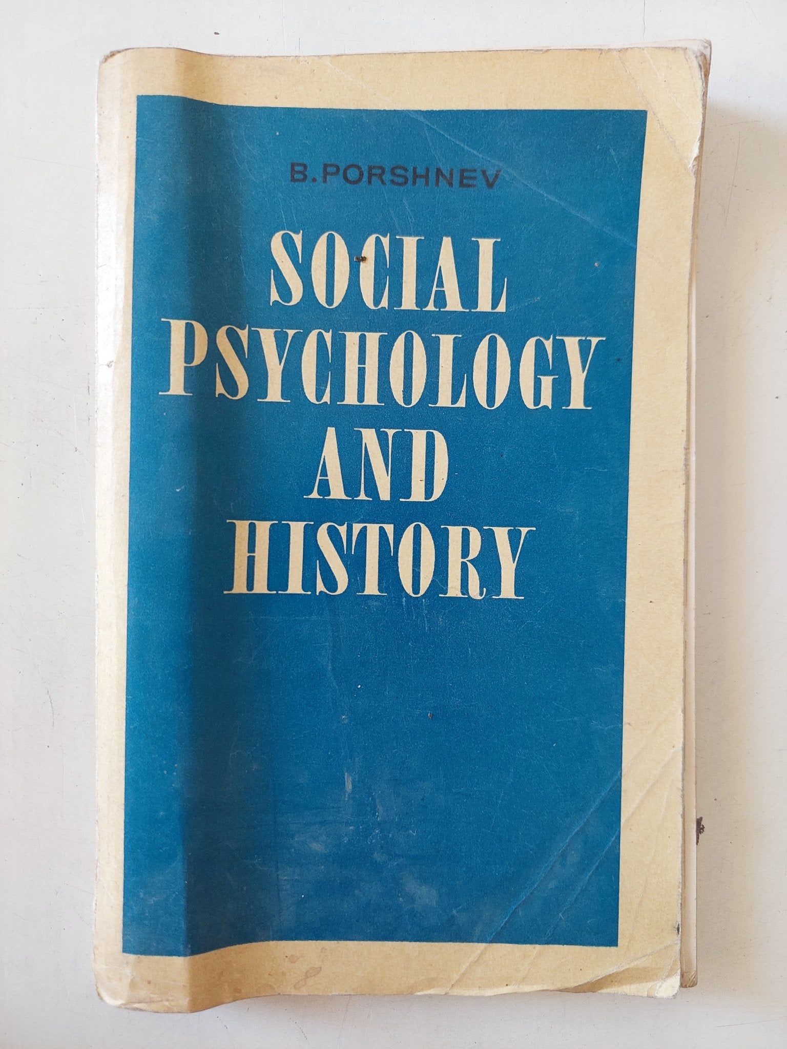 Social psychology and history / B. Porshnev - متجر كتب مصر - المكتبة الفلسفية
